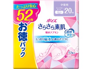 ポイズ　さらさら素肌　吸水ナプキン　少量用　52枚　お徳パック 【 生理用品 】