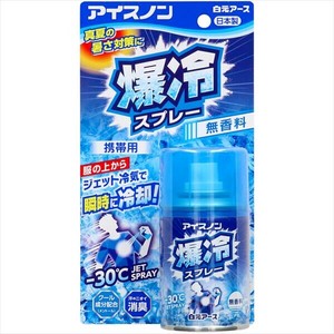 アイスノン　爆冷スプレー　無香料 【 熱中症・冷却 】