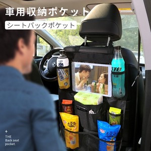 シートバックポケット おしゃれ 車 シートバックポケット バックシートポケット 車内収納【【Y006】