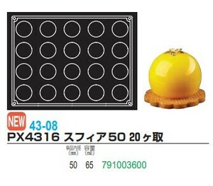 pavoFLEX PX4316スフィア50　20ヶ取【シリコン製ケーキ焼き型・冷やし型】