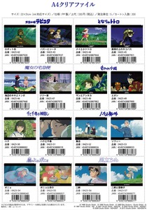 Store Supplies File/Notebook Ghibli
