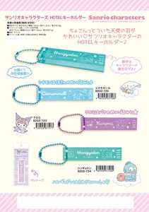 Key Chain Sanrio