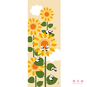 【濱文様】　絵てぬぐい　向日葵とパンダ　(日本製)　　【夏の人気者】