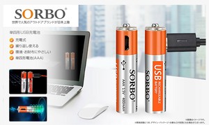 YD-SB2131-2　SORBO 単四形USB充電池