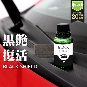 車 洗車用品 黒樹脂復活 樹脂パーツ コーティング BLACK SHIELD 日本製 コーティング剤 タオル付き