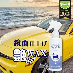 車用 鏡艶WAX 液体ワックス 日本製 カーワックス 高級カルナバ 撥水 艶出し 洗車用品