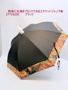 2023春夏新作）雨傘・長傘-婦人　簡単に水滴をブロックできるエチケットジャンプ傘