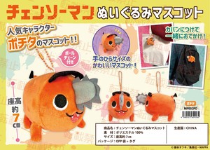 Doll/Anime Character Soft toy Chainsaw Man