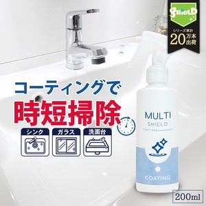 水回り 洗面台 キッチン シンク 撥水コーティング MULTI SHIELD 日本製 大掃除に
