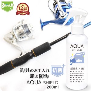 釣具 抗菌 コーティング剤 メンテナンス クリーナー アクアシールド 日本製