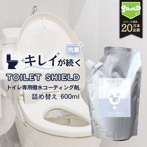 抗菌 トイレ コーティング TOILET SHIELD 抗菌プラス 詰め替え 日本製 大掃除に