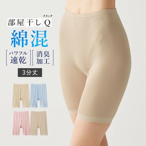 グンゼ　クールマジック　綿混　吸汗速乾　日本製　COOLMAGIC/部屋干しQ　3分丈