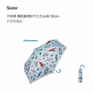 晴雨两用伞 儿童用 折叠 Skater 哆啦A梦 50cm
