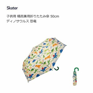 Sunny/Rainy Umbrella Dinosaur Skater for Kids 50cm