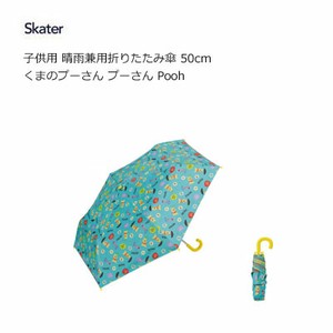 子供用 晴雨兼用 折りたたみ傘 50cm くまのプーさん プーさん Pooh スケーター UBOTSR1 UVカット率99％以上