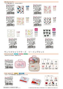 Other Sanrio