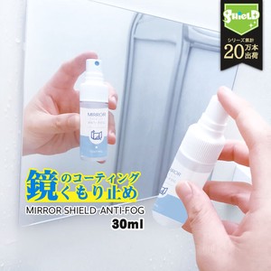 鏡 曇り止め スプレー 親水 コーティング剤 日本製 浴室鏡 洗面台 大掃除に
