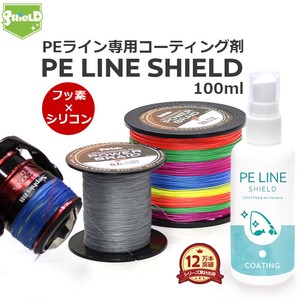 PEライン スプレー PEライン コーティング スプレー PE LINE SHIELD 日本製
