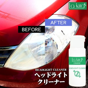 洗車用品 ヘッドライトクリーナー HEADLIGHT CLEANER 日本製 タオル付き【 カー用品・洗剤・クリーナー 】
