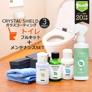 トイレ ガラスコーティング CRYSTAL SHIELD 3年耐久 メンテナンススプレーセット 日本製 大掃除に