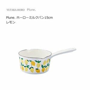 ミルクパン 15cm レモン Plune. プルーン YJM-108豊 琺瑯  IH対応