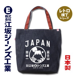 江坂ジーンズ 「富士山 JAPAN」日本製14ozデニム肩掛け鞄 FUJI トートバッグ 08002