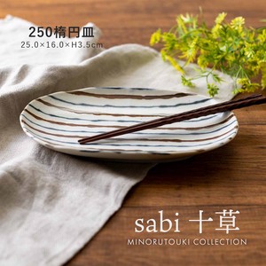 【sabi十草】 250楕円皿［日本製 美濃焼 食器 皿 ］