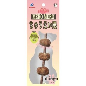 [エーアイプロダクツ] MERO MERO　ちゅうえい果　ダンゴ