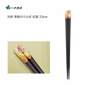 筷子 筷子 23cm 日本制造