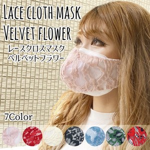 Mask Flower 6-colors