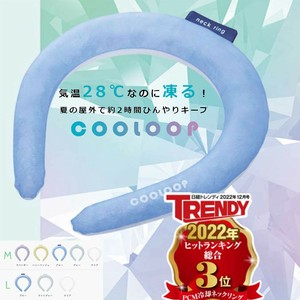 【定番商品】クールリング　ネックリング　アイスリング　ネッククーラー PCM素材 COOLOOP  コジット