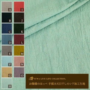 有輪商店 YUWA 綿麻 無地 天日干し シワ加工 F:ターコイズ / 生地 布 リネン / 85102