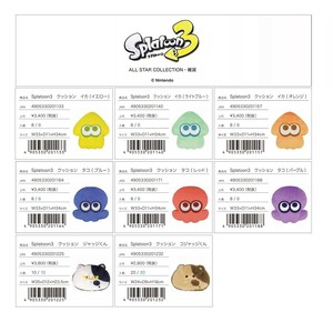 スプラトゥーン クッション (KO)