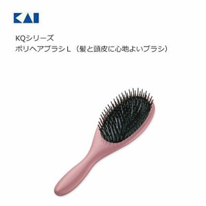 ポリヘアブラシL（髪と頭皮に心地よいブラシ）貝印 KQ3149  KQシリーズ