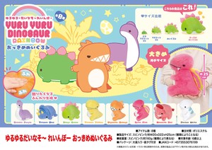 Animal/Fish Soft Toy Dinosaur