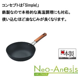 Pot Kitchen Made in Japan