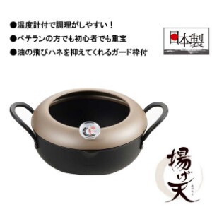 天ぷら鍋 日本製 温度計付 20cm 揚げ天 キッチン