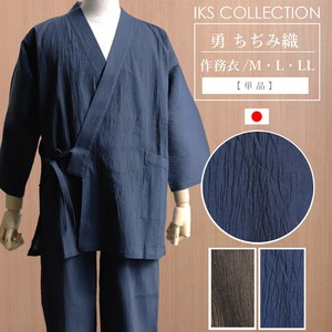 勇 作務衣メンズ 男性用 M L 綿100％ 日本製 作業着