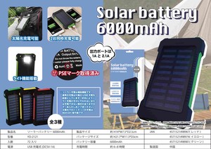 ソーラーバッテリー6000mAh　　YD-2121
