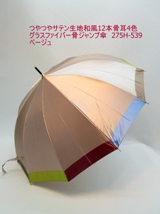 2023春夏新作）雨傘・長傘-婦人　つやつやサテン生地和風12本骨耳4色グラスファイバー骨ジャンプ傘
