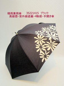 2023春夏新作）晴雨兼用傘・長傘-婦人　高級感・紫外線遮蔽・4駒使・手開き傘