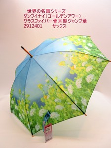 2023春夏新作）婦人長傘　世界の名画・ダンフイナイ(ゴールデンアワー)グラスファイバー骨木製JP傘