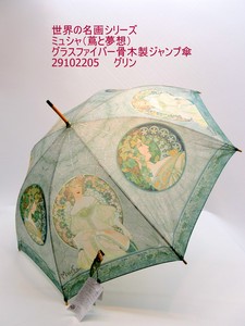 2023春夏新作）婦人長傘　世界の名画シリーズ・ミュシャ（蔦と夢想）・グラスファイバー骨木製ジャンプ傘