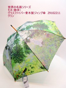2023春夏新作）婦人長傘　世界の名画シリーズ・モネ（散歩）・グラスファイバー骨木製ジャンプ傘