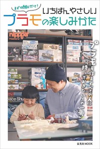 Hobby & Toy Book