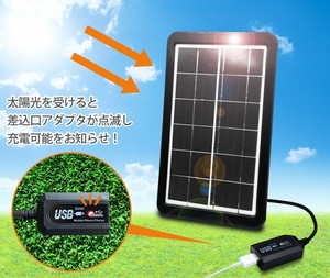 【売り切れごめん】ソーラーパネル充電器 HRN-550