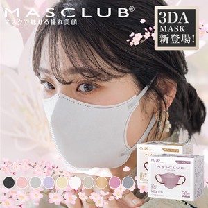 【30枚入り】MASCLUB 3D立体マスク オリジナルデザイン　フリーサイズ 8色 3層構造　快適 花粉症対策