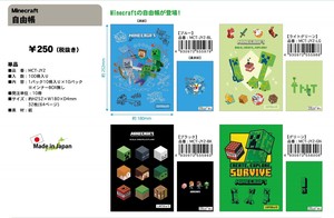 ★【即納】Minecraft マインクラフト  自由帳　日本製　MCT-JY2  SALE30