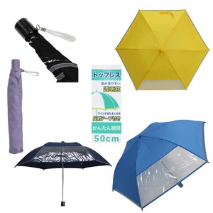 Umbrella Plain Color 50cm