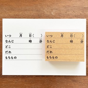 【手帳スタンプ】待ち合わせメモ（b-261）スタンプマルシェ 日本製 はんこ